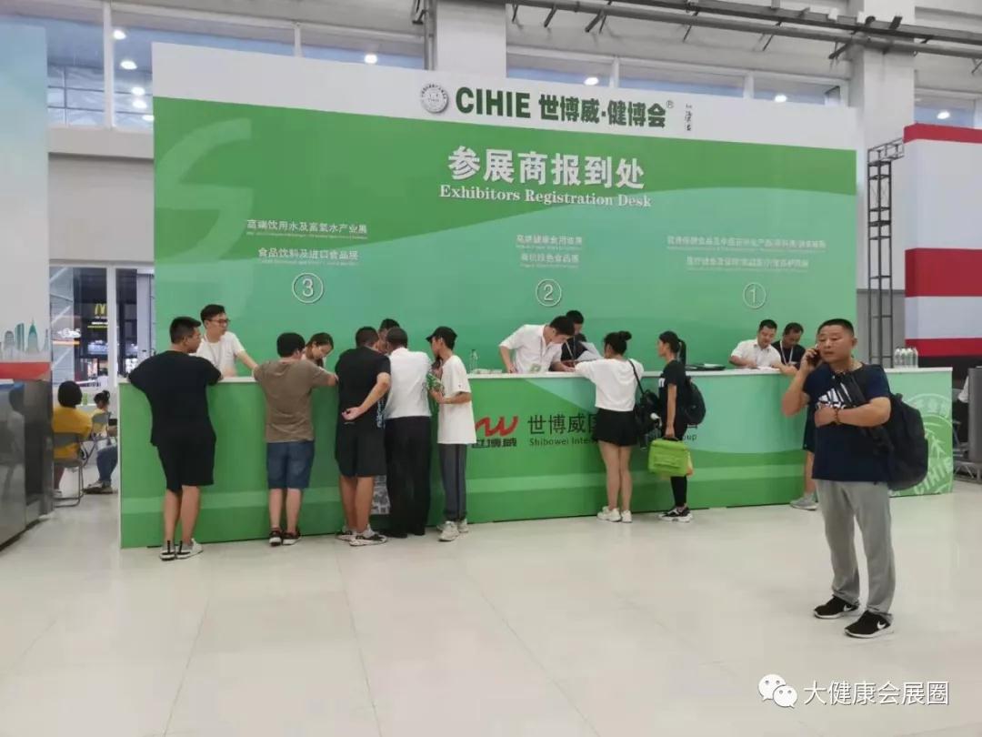 第26屆中國國際健康產業博覽會 精心籌備，只待您的蒞臨