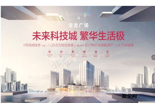 杭州未來科技城·城西寶龍廣場 區(qū)位價值、產(chǎn)品解析與科技中介服務(wù)生態(tài)