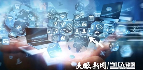 畢節(jié)市新增數(shù)據(jù)中介機構(gòu) 科技中介服務(wù)賦能區(qū)域數(shù)字化轉(zhuǎn)型