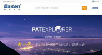 國內(nèi)正規(guī)專利檢索網(wǎng)站大盤點(diǎn) 科技中介服務(wù)指南，讓創(chuàng)新之路更安心